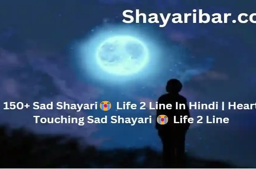  Rishte Jhoot Bolne Par Shayari: Trust and Betrayal Quotes