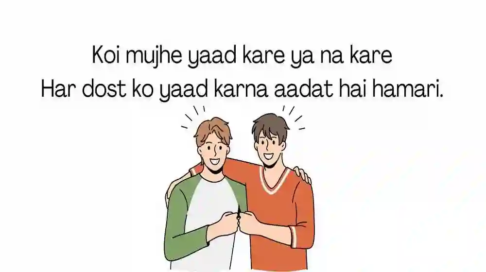 Trust Friendship Shayari